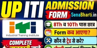 UP ITI Admission in Hindi
