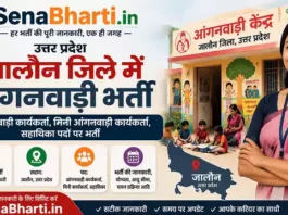 UP Jalaun Anganwadi Bharti