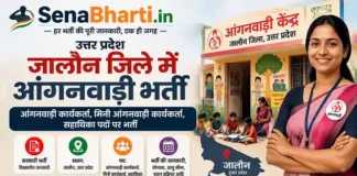 UP Jalaun Anganwadi Bharti