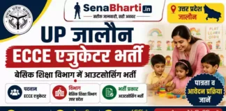 UP Jalaun ECCE Educator Bharti