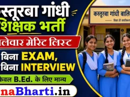 UP KGBV Merit List