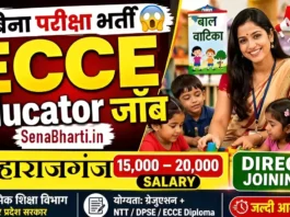 UP Maharajganj ECCE Educator Bharti