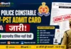 UP Police Constable DV-PST Admit Card 2026 जारी: डाउनलोड लिंक और जरूरी डाक्यूमेंट्स की पूरी लिस्ट जानें UP Police Constable DV-PST Admit Card