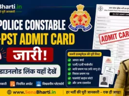 UP Police Constable DV-PST Admit Card