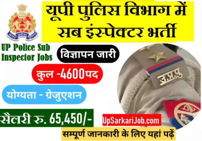 UP Police Sub Inspector Recruitment