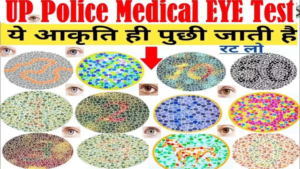 UP Police medical EYE test UP Police colour blindness UP Police colour vision