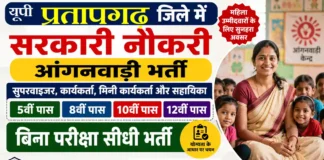 UP Pratapgarh Anganwadi Bharti