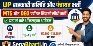 UP Sahkari Samiti and Panchayat Bharti