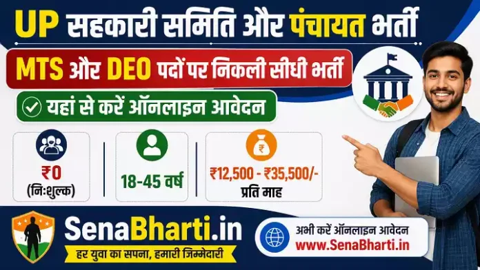 UP Sahkari Samiti and Panchayat Bharti