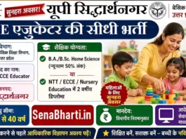 UP Siddharth Nagar ECCE Educator Bharti