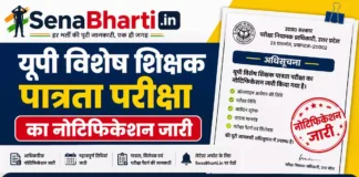 UP Special TET Online Form