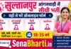 UP Sultanpur Anganwadi Bharti 2026: सुल्तानपुर आंगनवाड़ी में 619 पदों पर सीधी भर्ती, यहाँ से भरें ऑनलाइन फॉर्म UP Sultanpur Anganwadi Bharti