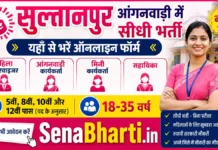 UP Sultanpur Anganwadi Bharti 2026: सुल्तानपुर आंगनवाड़ी में 619 पदों पर सीधी भर्ती, यहाँ से भरें ऑनलाइन फॉर्म UP Sultanpur Anganwadi Bharti