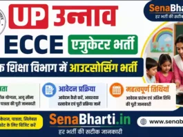 UP Unnao ECCE Educator Bharti