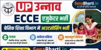 UP Unnao ECCE Educator Bharti