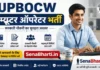 UPBOCW Computer Operator Bharti