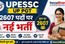 UPESSC UP PGT Recruitment 2026: 2607 पदों पर नई भर्ती, जानें पात्रता, चयन प्रक्रिया और आवेदन नियम UPESSC UP PGT Recruitment