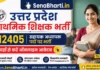 UPESSC UP Primary Teacher Bharti