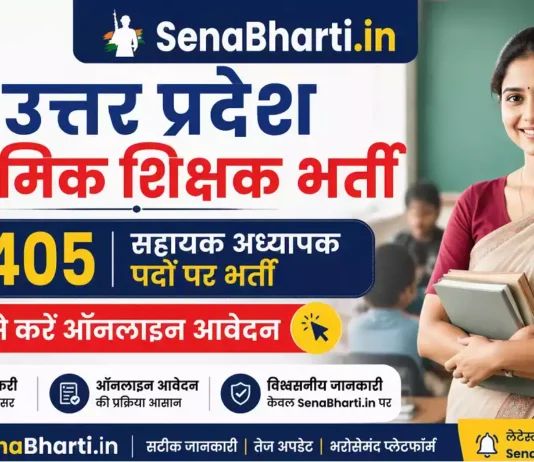 UPESSC UP Primary Teacher Bharti