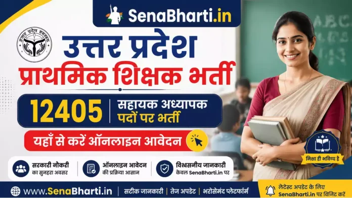 UPESSC UP Primary Teacher Bharti