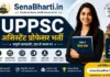UPPSC Assistant Professor Bharti