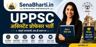 UPPSC Assistant Professor Bharti