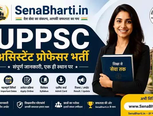UPPSC Assistant Professor Bharti
