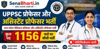 UPPSC Professor & Assistant Professor Bharti