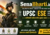UPSC ESE Bharti