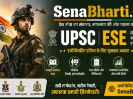 UPSC ESE Bharti