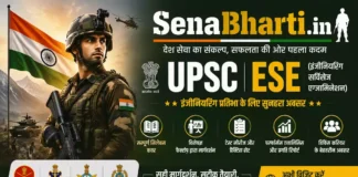 UPSC ESE Bharti
