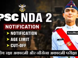 UPSC NDA II Recruitment UPSC NDA 2 Exam