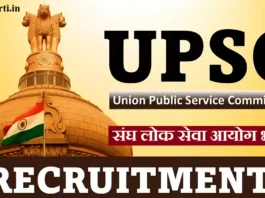 UPSC Recruitment UPSC Notification
