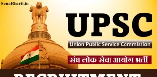 UPSC Recruitment UPSC Notification