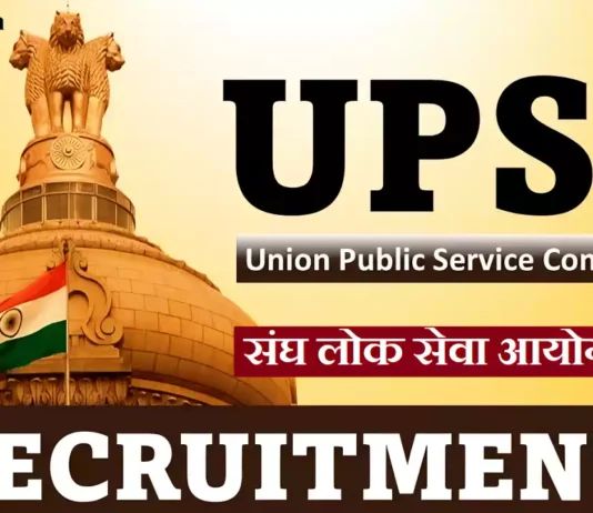 UPSC Recruitment UPSC Notification