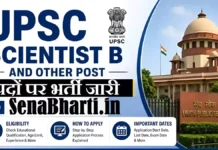 UPSC Scientist B Recruitment 2026: संघ लोक सेवा आयोग में साइंटिस्ट के पदों पर भर्ती जारी, यहाँ से करें आवेदन UPSC Scientist B Recruitment