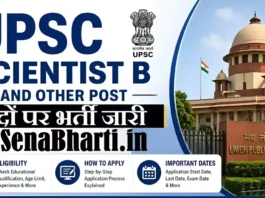 UPSC Scientist B Recruitment