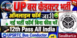 UPSRTC Bus Conductor Bharti