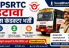 UPSRTC Etawah Bus Conductor Bharti