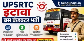 UPSRTC Etawah Bus Conductor Bharti