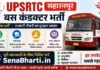 UPSRTC Saharanpur Bus Conductor Bharti