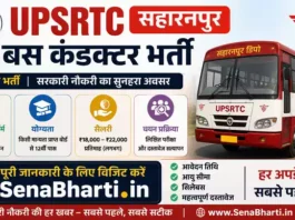 UPSRTC Saharanpur Bus Conductor Bharti