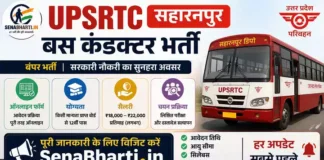UPSRTC Saharanpur Bus Conductor Bharti
