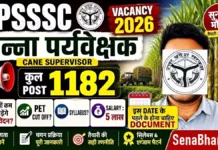 UPSSSC Cane Supervisor Vacancy 2026: 1182 पदों पर भर्ती जारी, B.Sc Agri वालों के लिए बड़ा मौका UPSSSC Cane Supervisor Vacancy