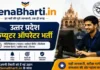 UPSSSC Computer Operator Bharti 2026: उत्तर प्रदेश कंप्यूटर ऑपरेटर भर्ती 2026 ऑनलाइन आवेदन प्रक्रिया, योग्यता और चयन प्रक्रिया UPSSSC Computer Operator Bharti