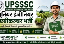 UPSSSC JE Agriculture Bharti 2026: जूनियर इंजीनियर कृषि भर्ती जारी, जानें पात्रता, आयु, वेतन व आवेदन प्रक्रिया UPSSSC JE Agriculture Bharti
