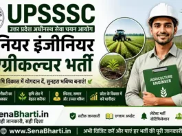 UPSSSC JE Agriculture Bharti