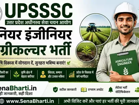 UPSSSC JE Agriculture Bharti