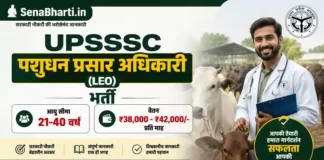 UPSSSC Livestock Extension Officer LEO Bharti