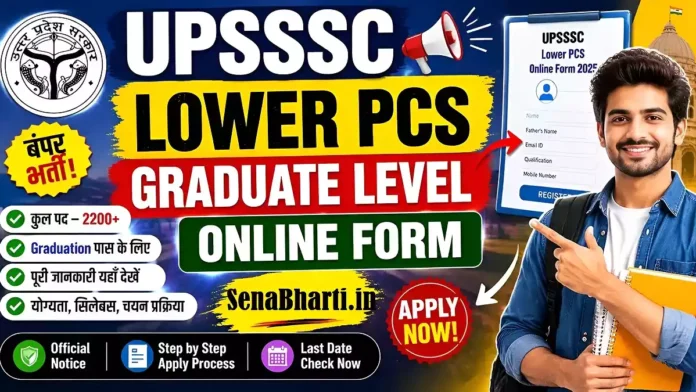 UPSSSC Lower PCS Vacancy